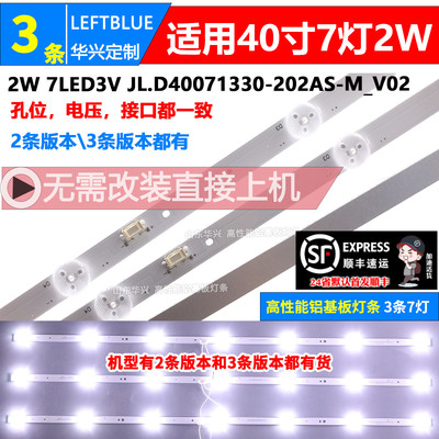 鲁至适用创维40X6 40E2A 40E1C 40E382W 40E381S 40E310灯条背光
