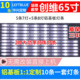 LB17129 鲁至适用创维65G5 65M9 65M9灯条APT LB17130