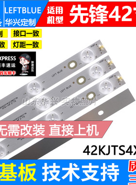 鲁至适用先锋LED-42B900灯条DLED灯条42KJTS4X12 4条12灯铝灯条
