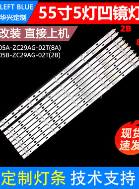 鲁至适用风行55S1灯条JVC LT-55MCF780灯条LED55D05A-ZC29AG-02T