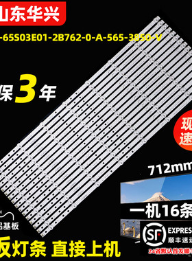 鲁至适用索尼KDL-65W855C KDL-65W850C KDL-65W859C灯条背光铝