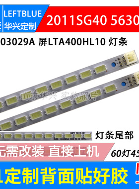 鲁至适用海信LED40K16X3D灯条 LJ64-03029A配屏LTA400HL10灯条LED