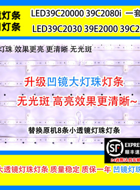 鲁至适用长虹LED39B2080N灯条 LED39C2080i灯条通用LED灯条一套价
