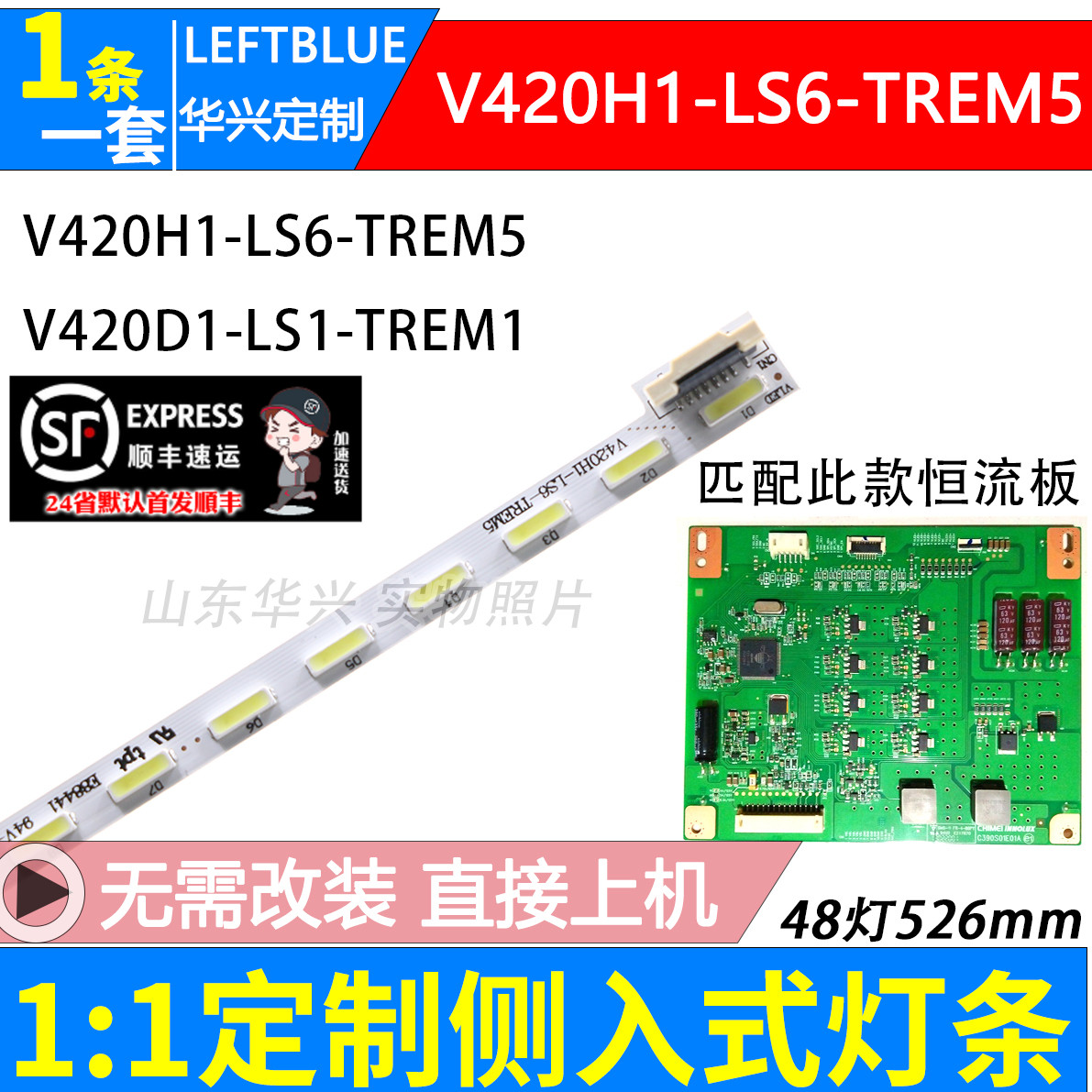 鲁至适用康佳LED42X9600UF LED42R6610AU LED42R6670U灯条LED灯条