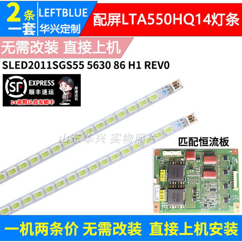 鲁至适用海尔LE55H310背光灯条