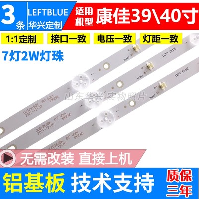 鲁至适用康佳LED39E330C灯条