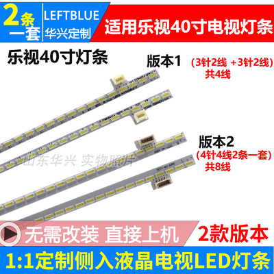 鲁至适用乐视Letv S40Air L40SN L403S3 L403I3灯条配屏TPT400LA