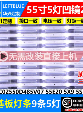 鲁至适用鸿合HD-550S HD-I559WH1灯条智能交互平板显示器55寸灯条