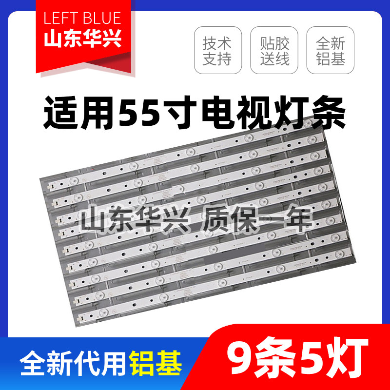 鲁至适用康佳LED55M5000U PPTV K55U27灯条RF-BK550E30-0501S-11