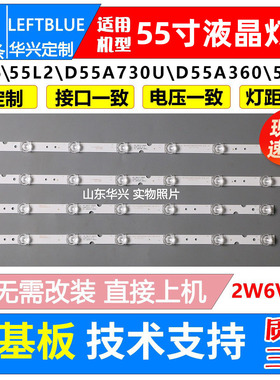 鲁至适用iFFALCON 55K2 灯条东芝55U39CMC 乐华55U2电视LED灯条