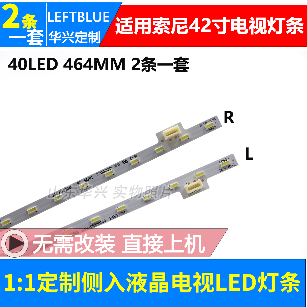 KDL-42W650AKDL-42W700B背光灯条