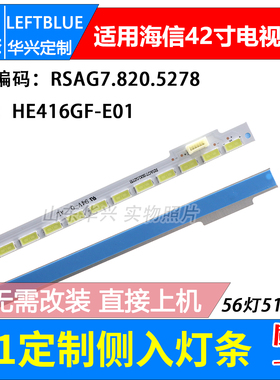 鲁至适用海信LED42K610J3DP LED42K600X3D LED42K280J3D灯条LED