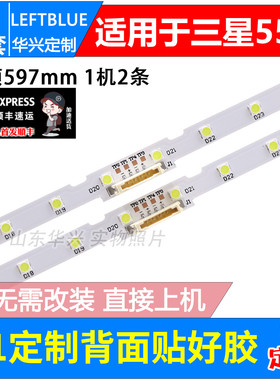 鲁至适用三星UA55NU7100G UA55NU7100W UE55NU7455灯条电视灯条