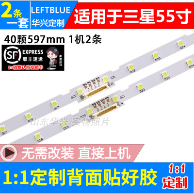 鲁至适用三星UA55NU7100G UA55NU7100W UE55NU7455灯条电视灯条