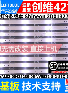 鲁至适用多媒体液晶显示器HD-42DC8灯条Shineon 2D01327 Rev.C