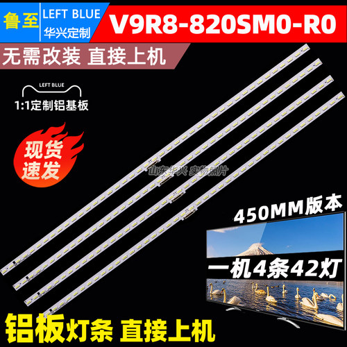 鲁至适用三星QA82Q60RAJXXZ灯条