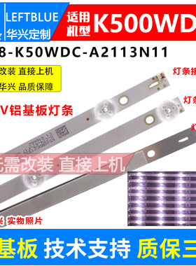 鲁至适用AOC LE50U7570/69灯条4708-K50WDC-A2113N11 K500WDC2 A2
