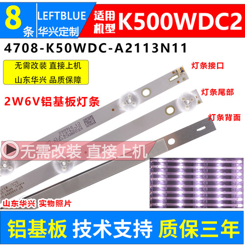 鲁至适用AOCLE50U7570/69灯条