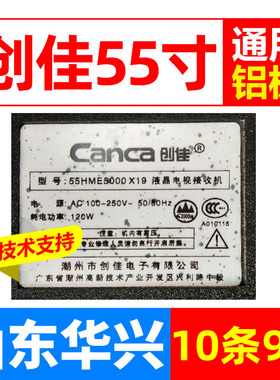 鲁至适用创佳55HME5000X19灯条PB15D622173BL042-001H液晶LED灯条