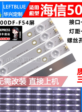 鲁至适用海信LED50EC500U灯条10灯98CM灯条JL.D500A1330-003ES-M