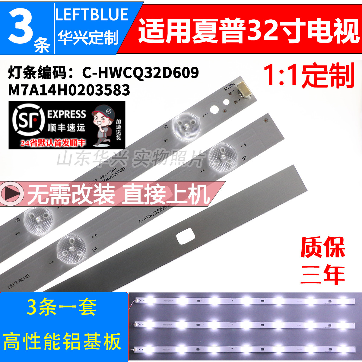 鲁至适用夏普LCD-32DS16A/15A LCD-32F360A灯条RUNTKB426WJZZ灯条