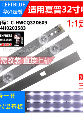 鲁至适用夏普LCD-32DS16A/15A LCD-32F360A灯条RUNTKB426WJZZ灯条