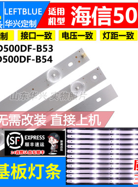 鲁至适用海信LEDN50D36P-N灯条SVH500A24-5LED-REV06-140303灯条