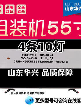 鲁至适用联想55E6 55A1MZ 55G5i灯条CRH-K553535T120662H-REV1.1