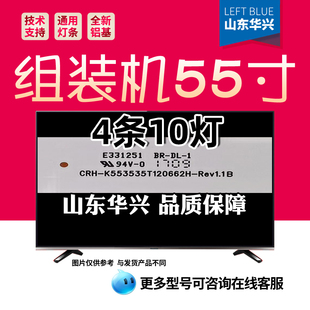 鲁至适用联想55E6 55A1MZ 55G5i灯条CRH-K553535T120662H-REV1.1