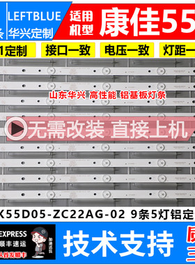 鲁至适用康佳LED55G500灯条LED55M360A LED5588 LED55R6000U灯条