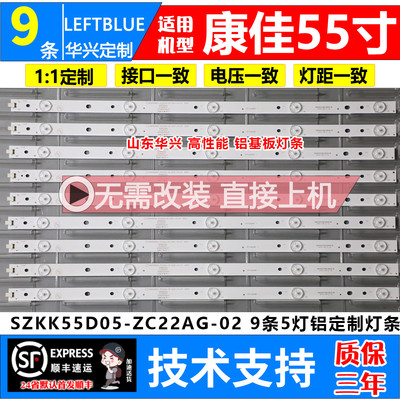 鲁至适用康佳LED55G500灯条LED55M360A LED5588 LED55R6000U灯条
