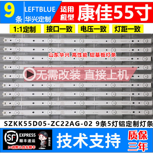 鲁至适用康佳LED55G500灯条LED55M360A LED5588 LED55R6000U灯条