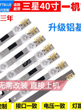鲁至适用三星HG40AB690QJXXR UA40F5500AJ UA40F5000AR背光灯条