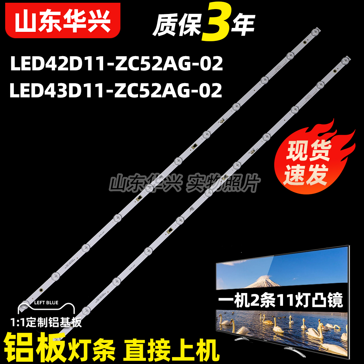 海尔LE43C51 LE42C51 42K31A H43E18 LE42J51灯条LED42D11-ZC52AG 电子元器件市场 显示屏/LCD液晶屏/LED屏/TFT屏 原图主图