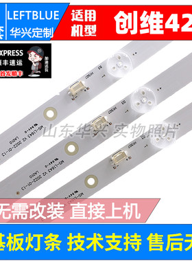 鲁至适用创维42E361S灯条PPTV W42S灯条JL.D42071330-001CS-M灯条