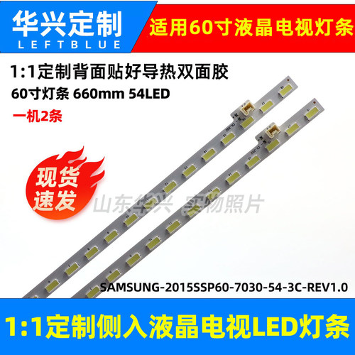 鲁至适用夏普LCD-60UF30A LCD-60UD30A 60LX565A 60LX765A灯条LED