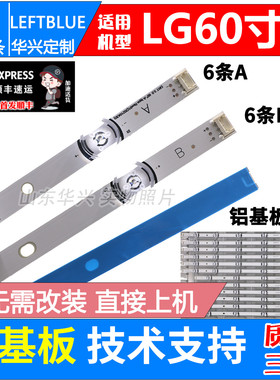 鲁至适用LG 60LY340C-CA 60GB6580-CG 60GB6500-CA液晶背光灯条