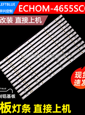 鲁至适用创维55E386E灯条CRH-ES55C353506124B7REV凹12条6灯灯条