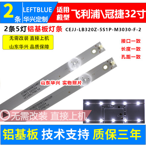 鲁至适用冠捷AOC LE32M3776 LE32S5778 LE32M3775 LE32M3778灯条