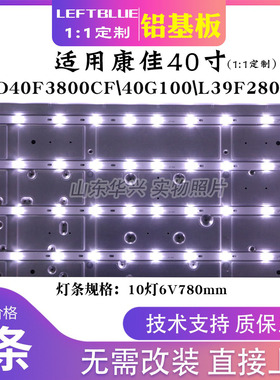 鲁至适用康佳LED40F3800CF LED40F3300DCE LED39F2800NE灯条LED