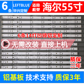 鲁至适用海尔LU55K5000 REV1.4 R48R U55H7灯条CRH V553535T0614L