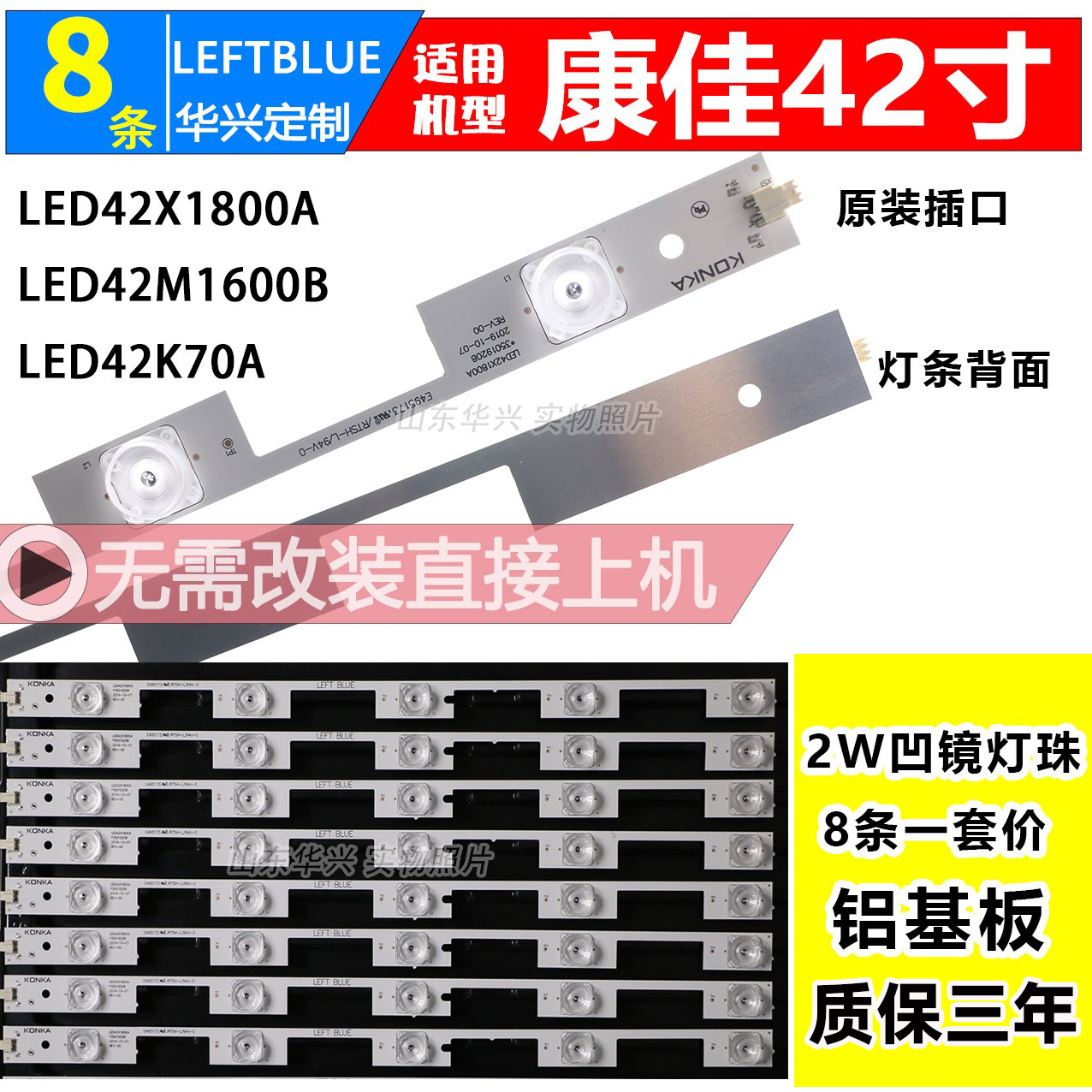 鲁至适用康佳LED42X1800A灯条 LED42M1600B LED42K70A 铝凹镜灯条