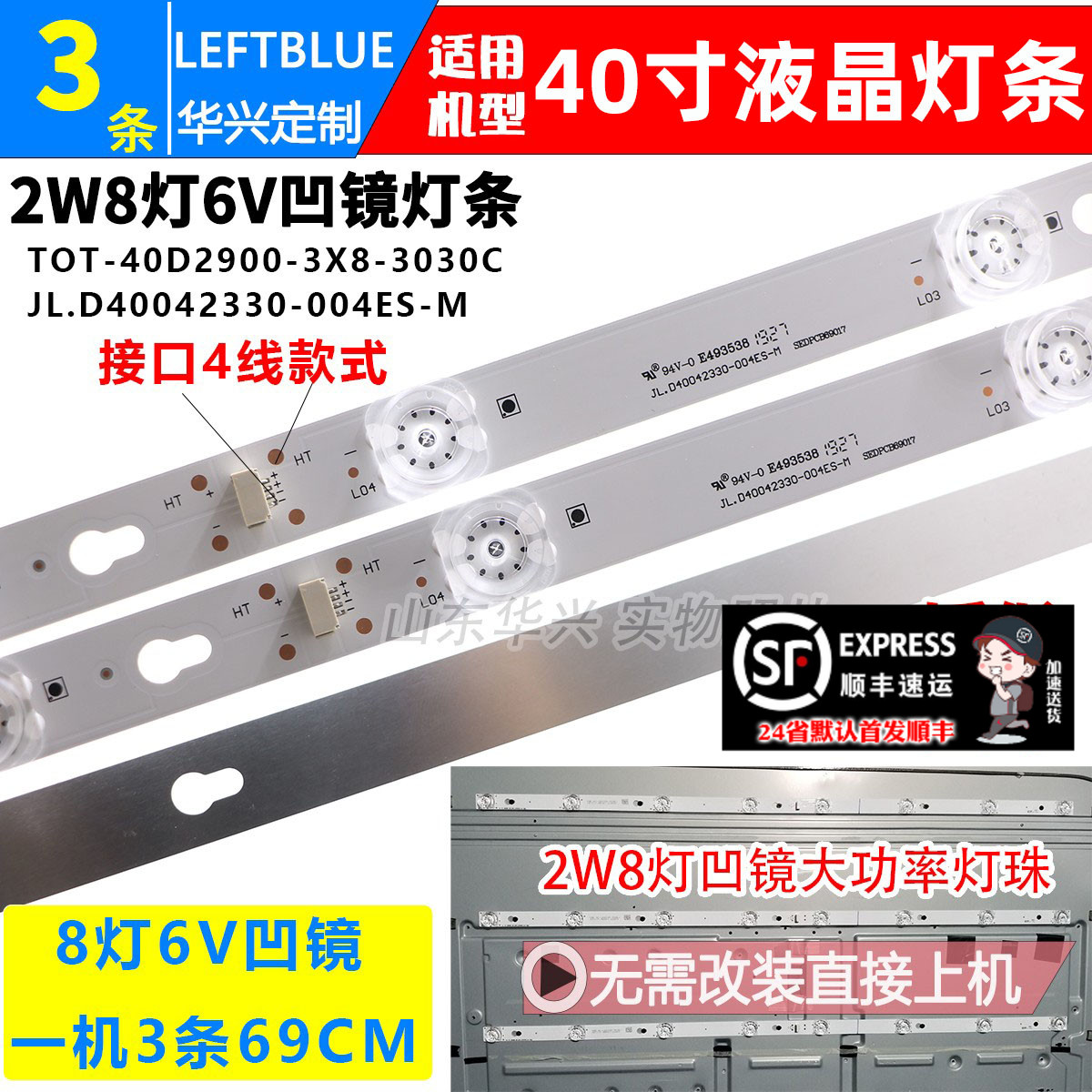 鲁至适用TCL王牌Y40F1B背光灯条