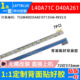 D40A261灯条T52M400354AE1ET13S46 鲁至适用TCL L40A71C REV2.0