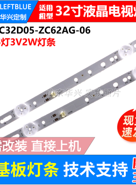 鲁至适用海尔LE32C31(PRO)灯条BMTC32D05-ZC62AG-06D液晶背光铝