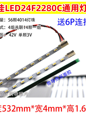 鲁至适用康佳LED24F2280C LEG24G2900灯条 屏TPM236WF2-WU3101.K