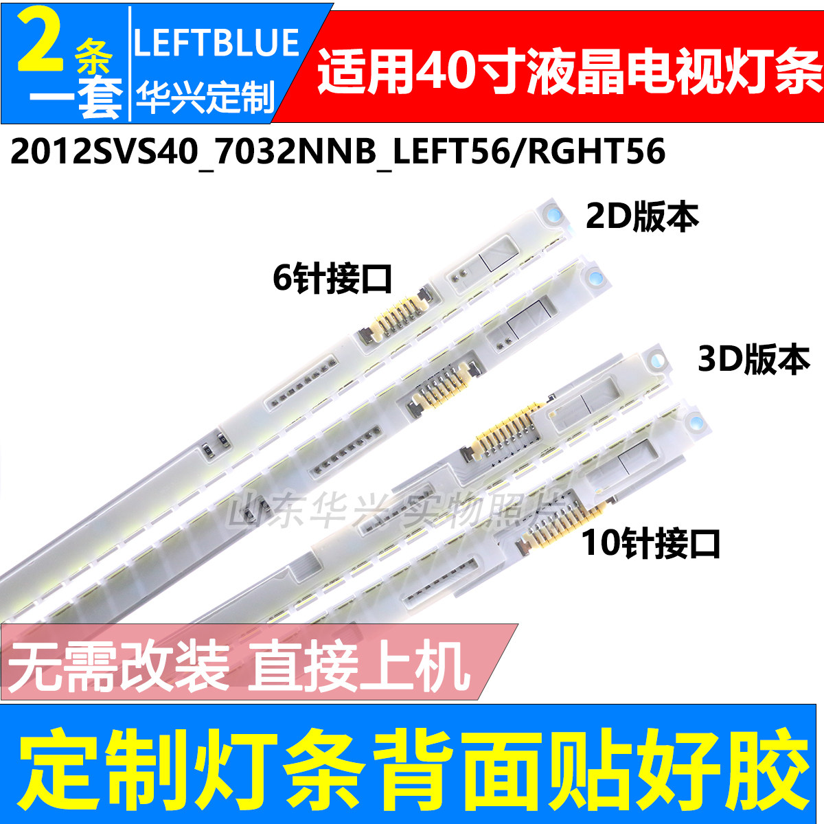 鲁至适用三星UA40ES6100灯条TV 2012SVS40 7032NNB RIGHT/LEFT56