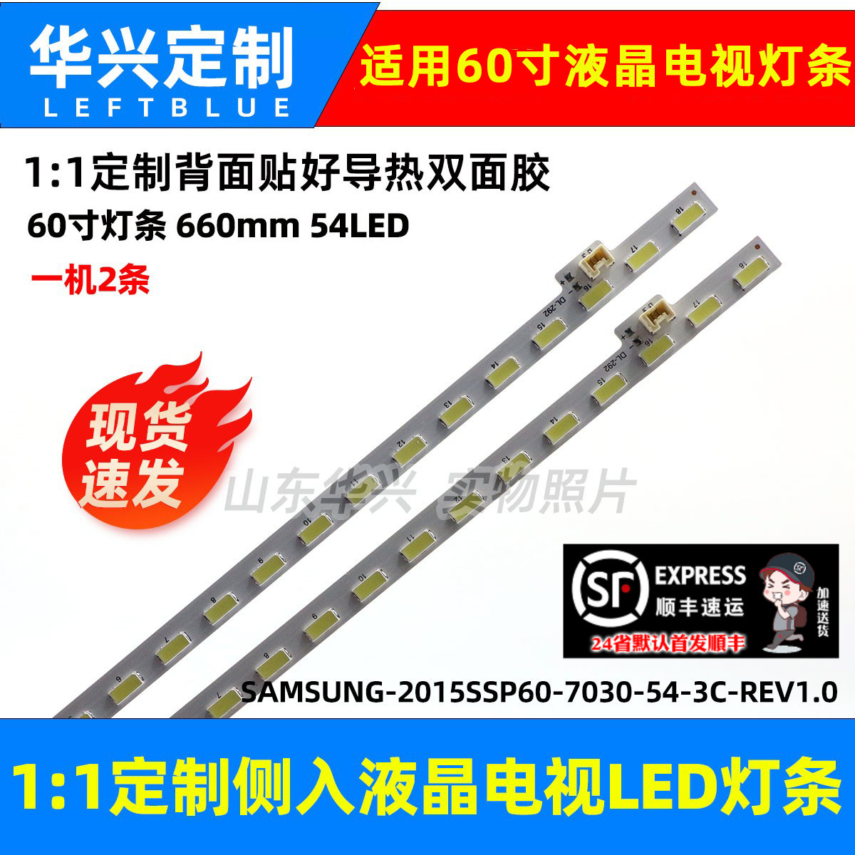 鲁至适用夏普LCD-60UF30A LCD-60UD30A 60LX565A 60LX765A灯条LED