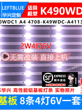 鲁至适用飞利浦49PUF6032/T3 49HUF6932/T3 49PUF6092/T3灯条背光