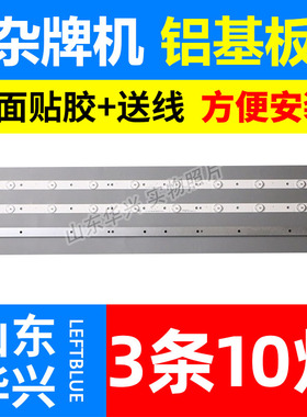 鲁至适用杂牌HT-42T 液晶灯条10灯6V液晶电视铝背光LED灯条